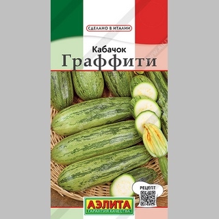 Кабачок Граффити
