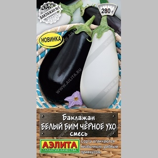 Баклажан Белый Бим Черное Ухо