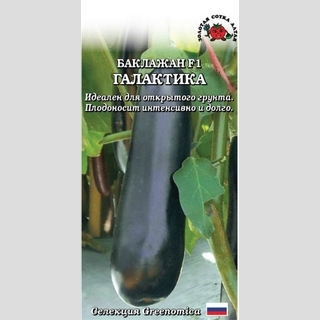 Баклажан Галактика F1