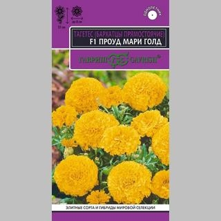 Бархатцы Проуд Мари Голд F1