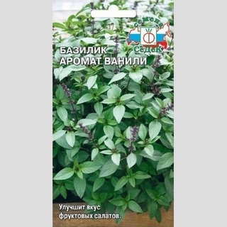 Базилик Аромат Ванили