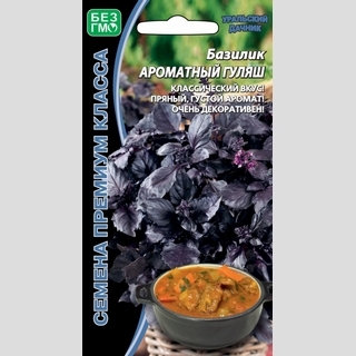 Базилик Ароматный Гуляш