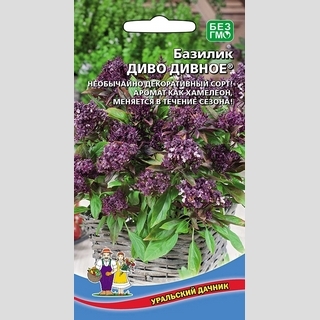Базилик Диво Дивное®