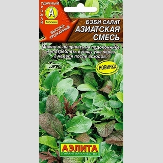 Бэби салат Азиатская смесь