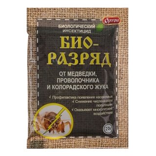 Биоразряд 20гр