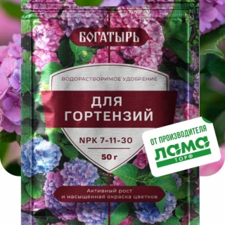 Удобрение Богатырь для гортензий 50 гр