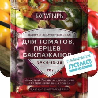 Удобрение Богатырь для томатов, перцев, баклажанов 20 гр