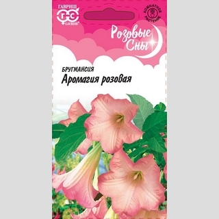 Бругмансия Аромагия Розовая