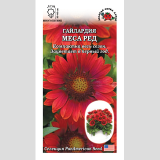 Гайлардия Меса Ред