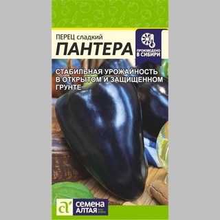 Перец Пантера