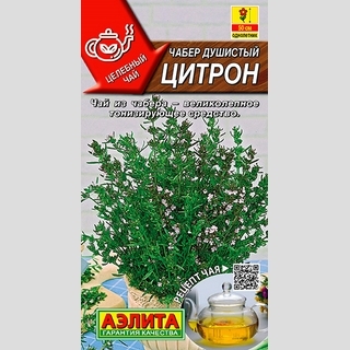 Чабер Цитрон