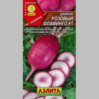 Дайкон Розовый фламинго F1