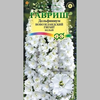 Дельфиниум Новозеландский гигант Белый супермахровый