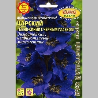 Дельфиниум Царский Тёмно-синий с чёрным глазком