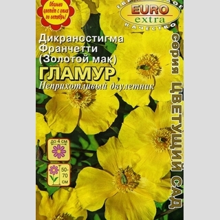 Дикраностигма Гламур (золотой мак)