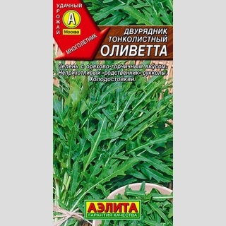 Двурядник Оливетта (тонколистный)