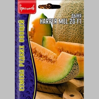 Дыня Harper Mel 20 F1 (большой пакет)
