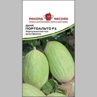 Дыня Портоальто F1