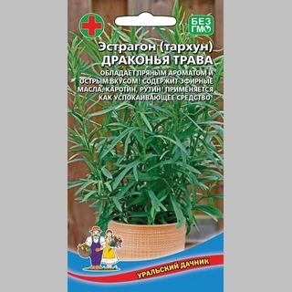Эстрагон Драконья трава
