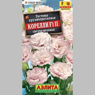 Эустома Корелли F1 светло-розовая