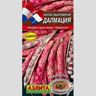 Фасоль Далмация
