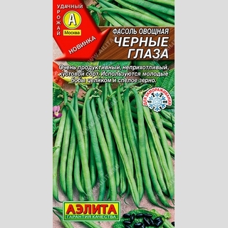 Фасоль Черные глаза