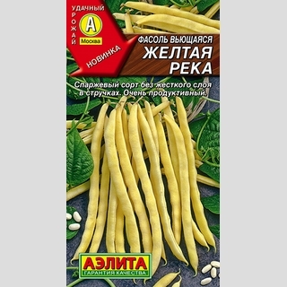 Фасоль Желтая река спаржевая