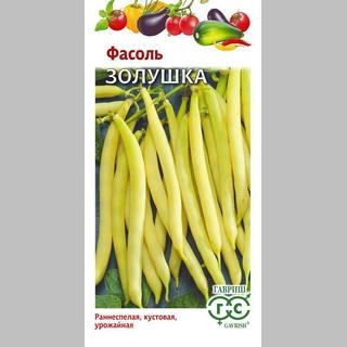 Фасоль Золушка