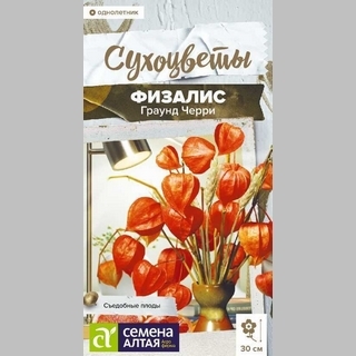 Физалис Граунд Черри (земляничный)