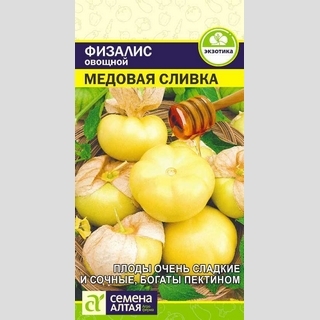 Физалис Медовая Сливка