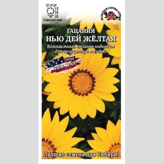 Газания (гацания) Нью Дей желтая F1