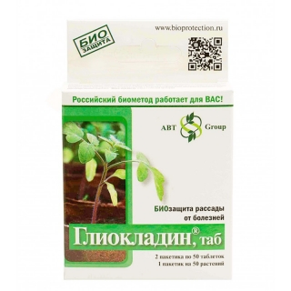 Глиокладин биофунгицид 2х50таблеток