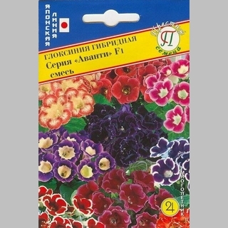 Глоксиния Аванти Смесь F1