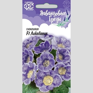 Глоксиния Ликование