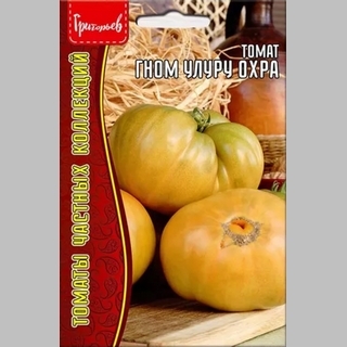 Томат Гном Улуру Охра (большой пакет)