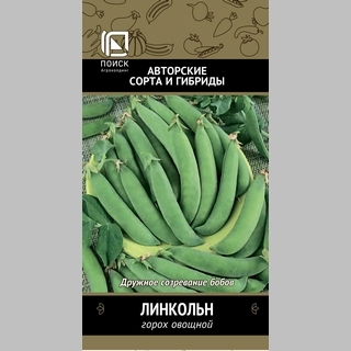Горох Линкольн овощной
