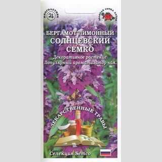 Бергамот Солнцевский Семко лимонный