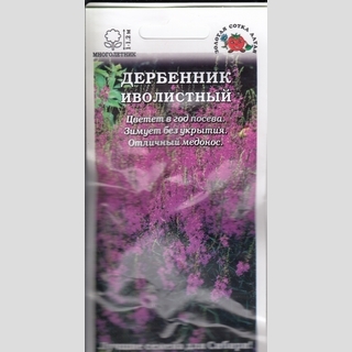 Дербенник Иволистный