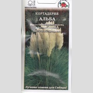 Кортадерия Альба