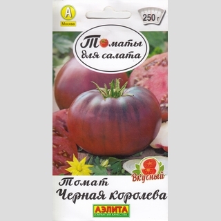 Томат Черная королева