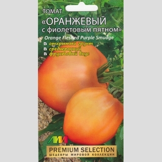 Томат Оранжевый с фиолетовым пятном