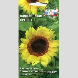 Подсолнечник Орешек