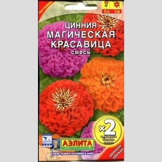 Цинния Магическая красавица смесь