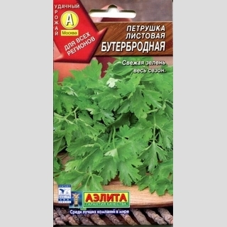 Петрушка Бутербродная (листовая)