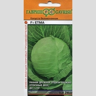 Капуста Етма F1