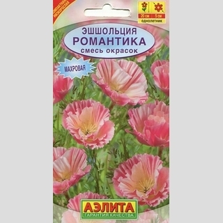 Эшшольция Романтика, смесь