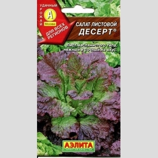 Салат Десерт ®