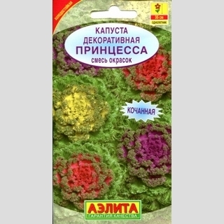 Капуста Принцесса смесь (декоративная)