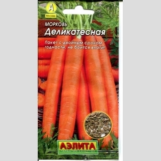 Морковь Деликатесная