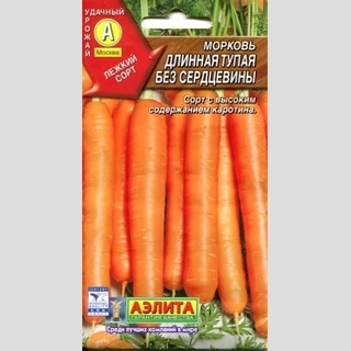 Морковь Длинная тупая без сердцевины